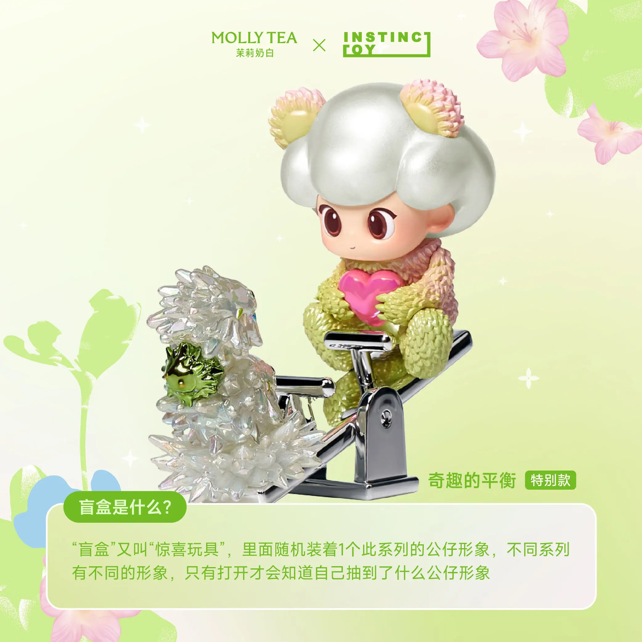 Mollytea Instinct Toy Blind Box Trendy Art Figure Special Edition Cute Pink Car Desk Ornament Decor Gift For Adult Collector view 3