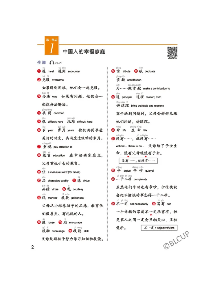 كتاب-Winshare سهل التعلم النص الصيني 6 الطبعة الإنجليزية الطبعة الثانية