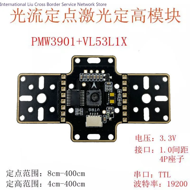 PMW3901 Optical Flow Module, Fixed-point VL53L1X Laser Ranging Module, Four-axis Hover Module DIY Flight Control