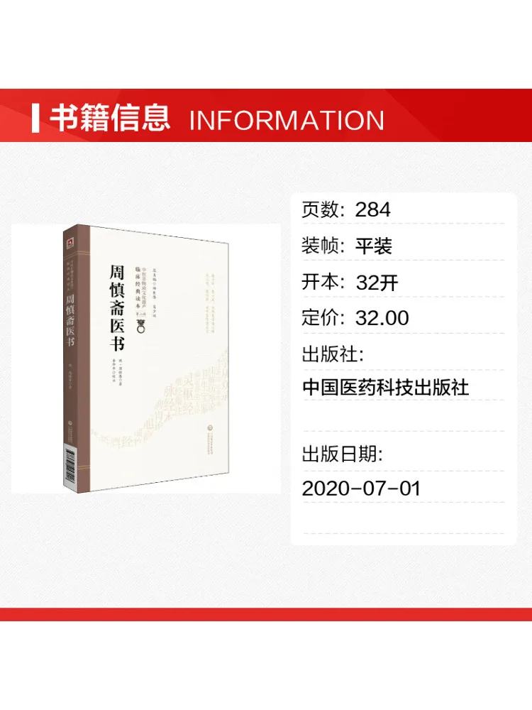 Book-Winshare Medical Books Of Zhou Shenzhai