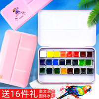 24 color solid watercolor paint set Beginners 36 color box portable paintbrush book