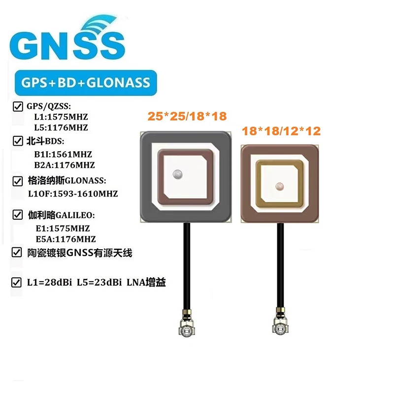 GPS Glonass BD Antenna Build-in Ceramic Antenna GNSS Active Antenna With IPEX UFL 5cm Cable 25*25 18*18 12*12