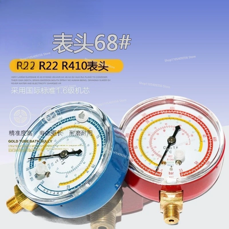 R22/410 Special Pressure Gauge Head Air Conditioner Cold Storage Refrigerator Gauge Head