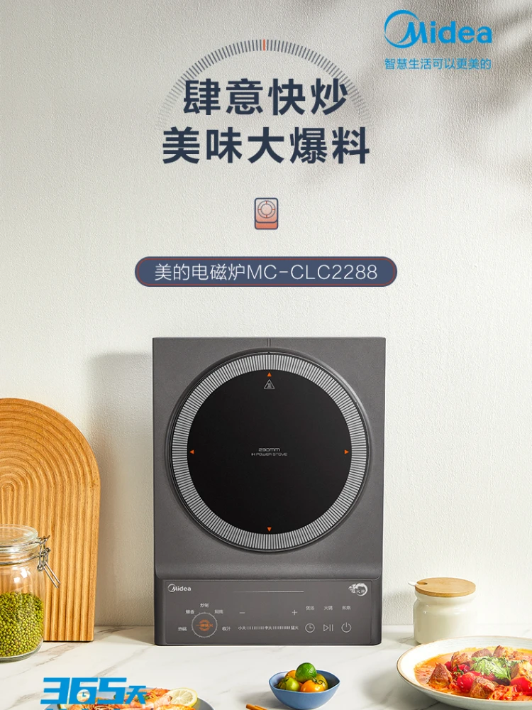 Midea Induction Cooker Household High-power Stir Fry Multifunctional Energy-saving New Intelligent Induction Cooker