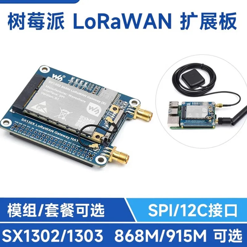 1PCS Waveshare SX1303 868M/915M LoRaWAN Gateway (B) Module for Raspberry Pi, Standard Mini-PCIe Socket, Long range Transmission