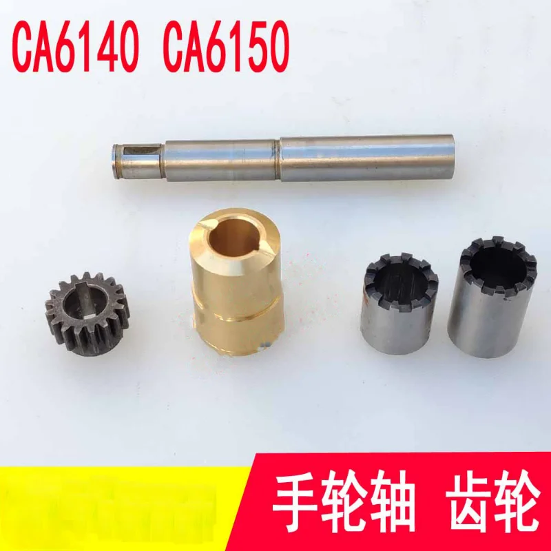 Lathe CA6140 6150 Hand Wheel Shaft Gear Slip Crate Binder Copper Sets Bushing Machine Tool Accessories