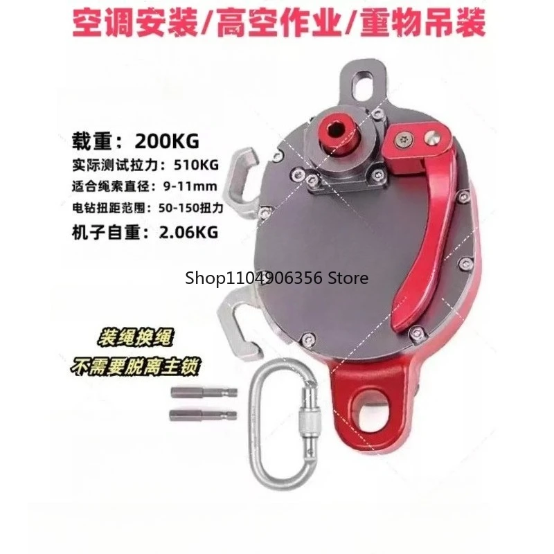 

Для ручной дрели, подъемник, веревка, гусеничный электродвигатель, подъемный шкив, 200 кг, разрядник падения