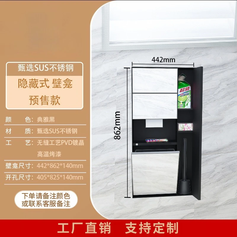 Stainless steel niche embedded invisible toilet trash can bathroom embedded wall storage tissue box