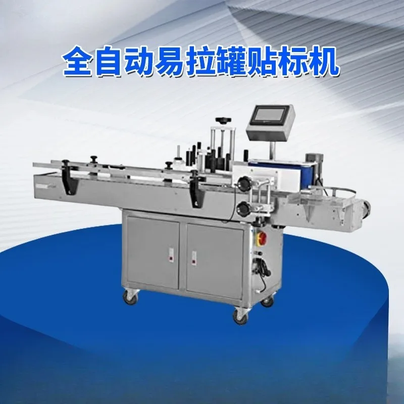 Automatic can labeling machine, automatic can packaging machine