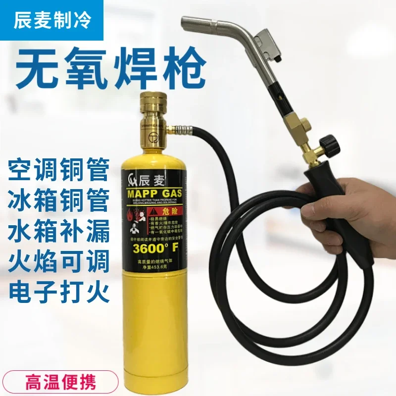 Oxygen-Free Welding Gun Small High Temperature Stainless Steel Welding Blow Lamp Gas Copper and Aluminum Welding