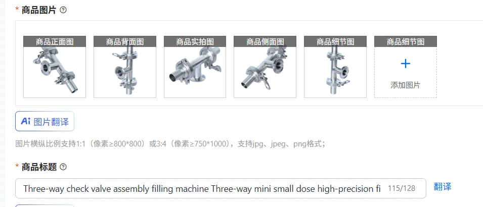 

Three-way check valve assembly filling machine Three-way mini small dose high-precision filling machine Check valve