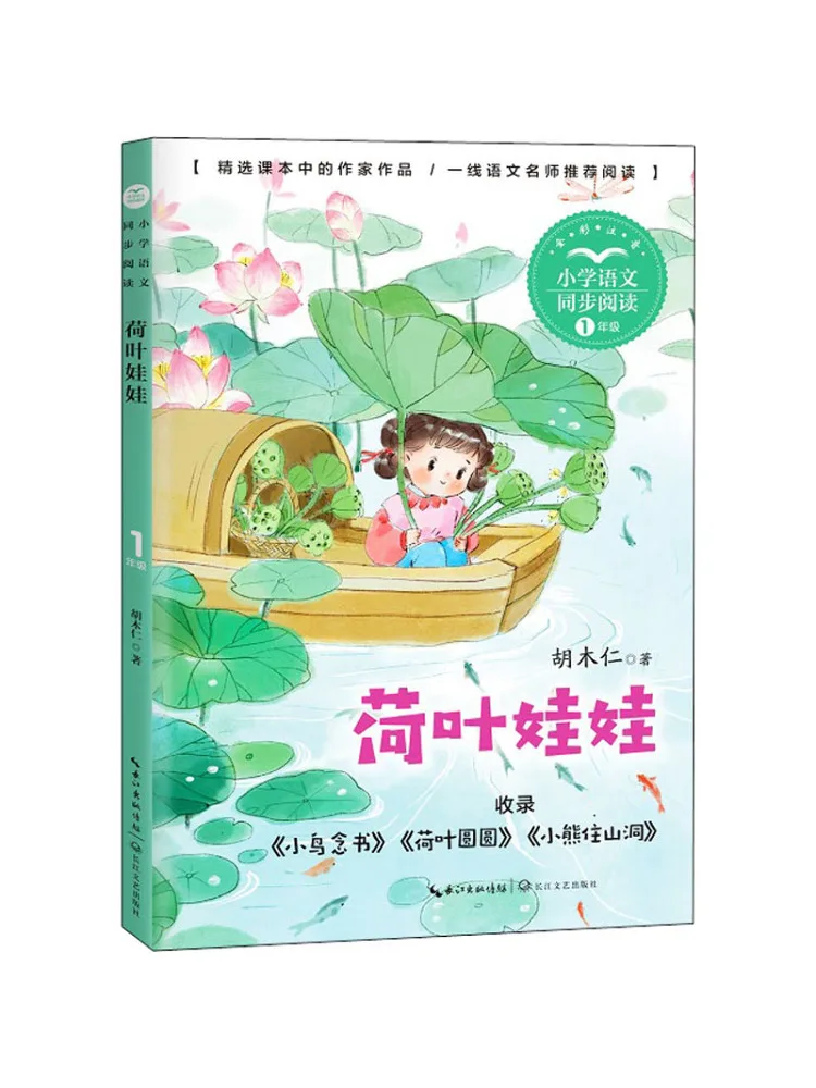 

Book-Winshare Кукла из листьев лотоса