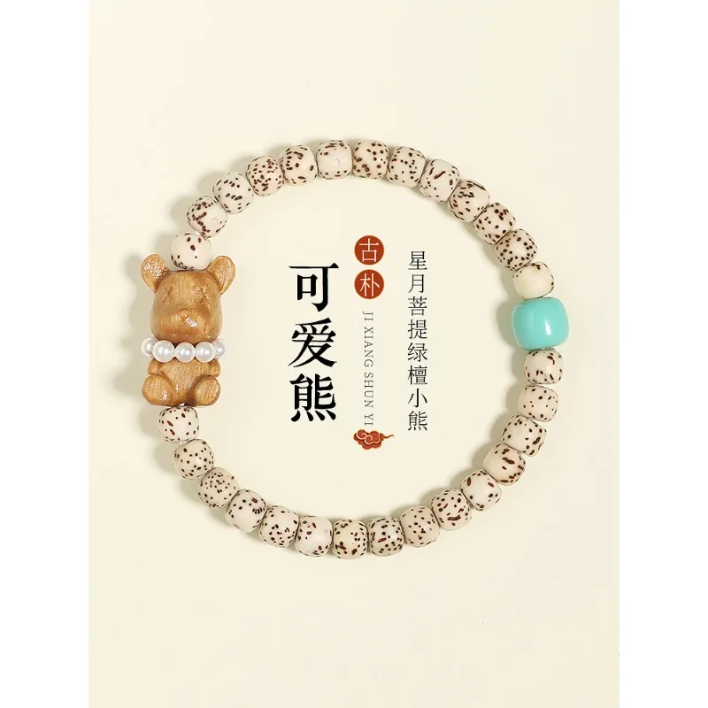 

Натуральный браслет Бодхи со звездой и луной высокой плотности с зеленым сандаловым деревом, подвеска в виде медведя, счастливые поворотные бусины, нишевые коллекционные украшения
