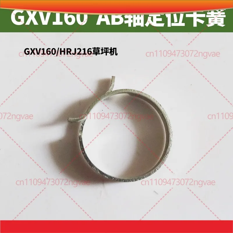 For Honda GXV160/HRJ216 Accessories Self-propeller Lawn Mower AB Shaft Drive Shaft