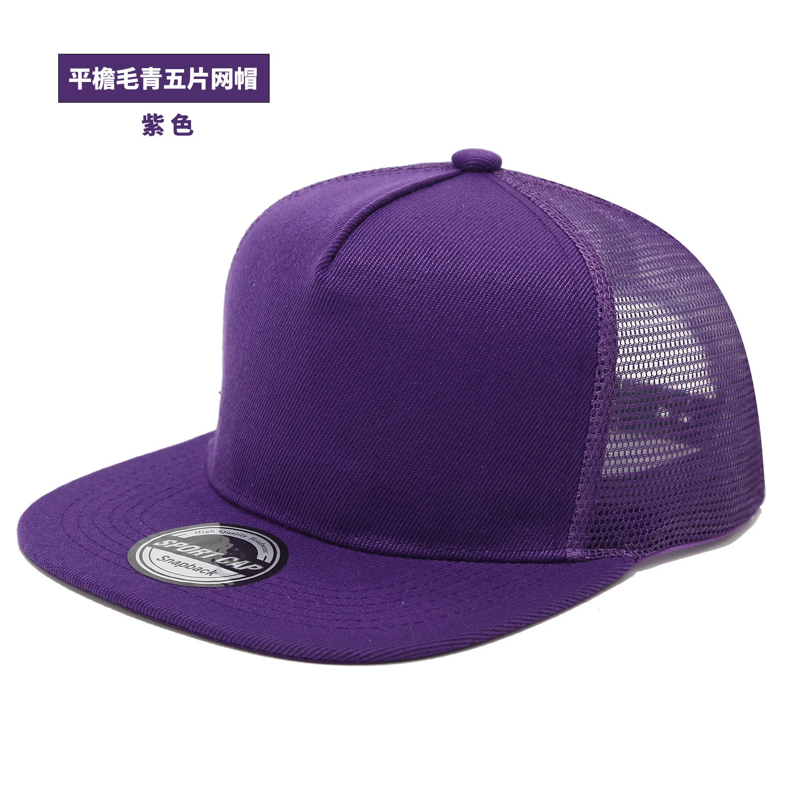 Neue Hip-Hop-Baseballkappe mit Netzrücken für Männer und Frauen, personalisierte Trucker-Mütze mit flachem Schirm, Sommer-Streetwear-Snapback-Caps – Detail 10