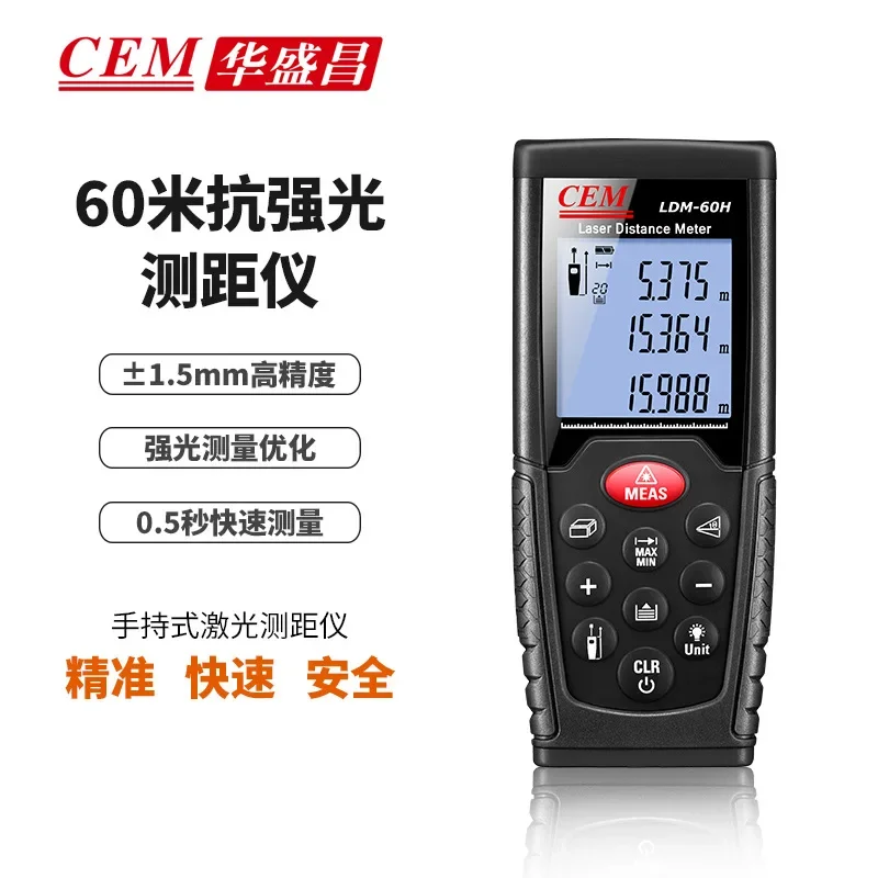 Premium NEW  LDM-60H Laser Rangefinder High Precision Infrared Rangefinder Measuring Room Instrument Outdoor Anti-glare LDM-60H