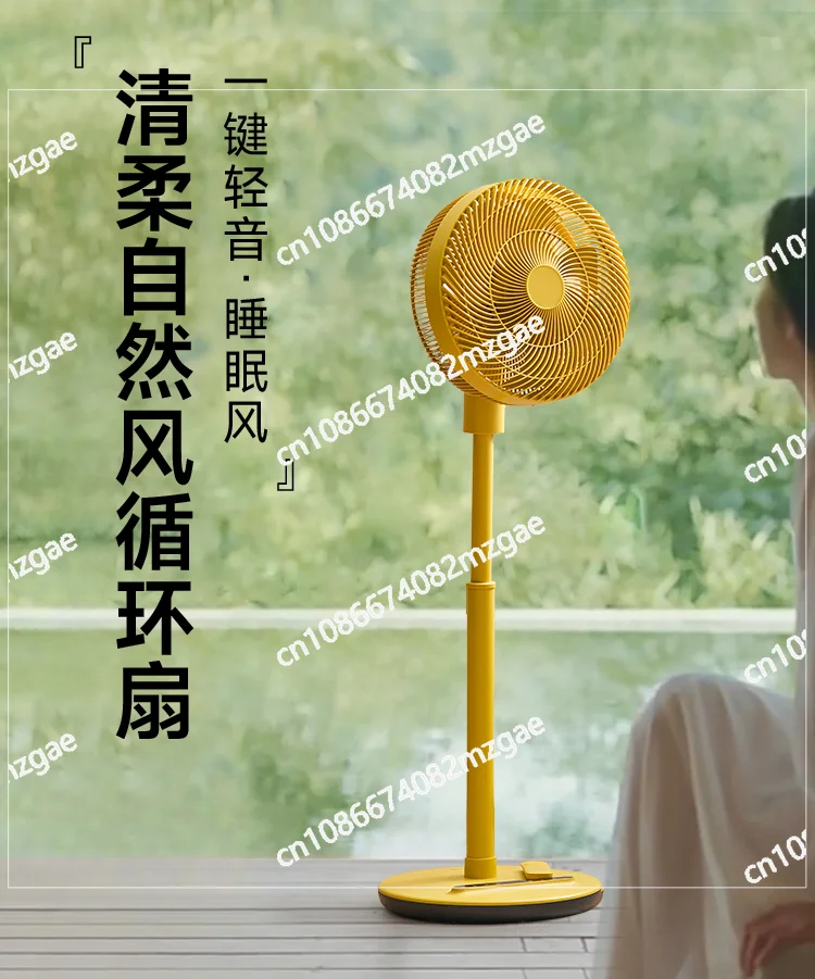 Natural Wind Quiet Circulating Fan Soft Wind Floor-to-ceiling Electric Fan