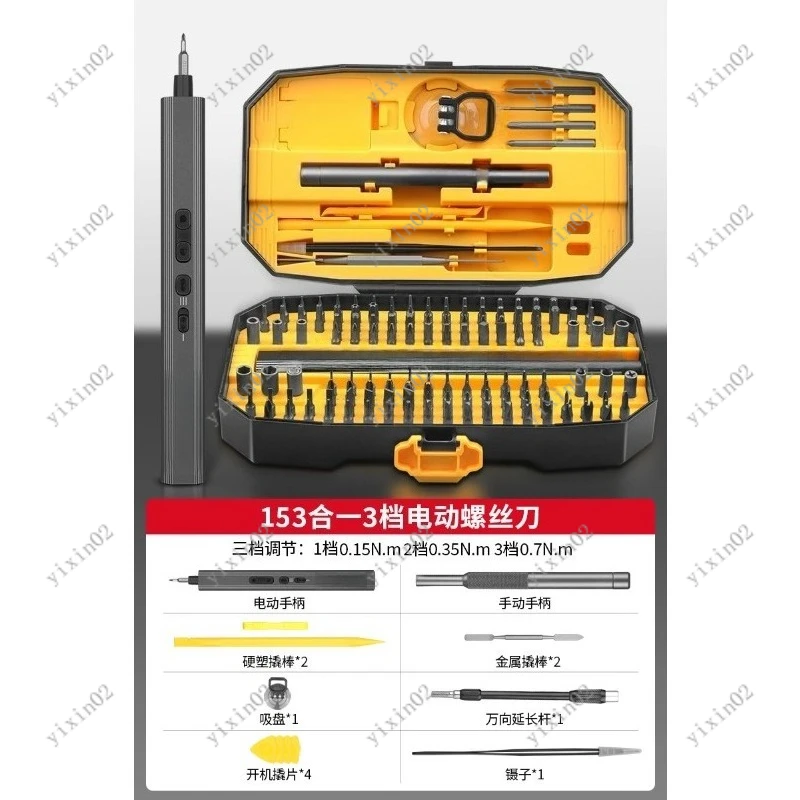 Compact Multifunctional Rechargeable Electric Screwdriver Set Handy Tool Kit for Precision Home Repair