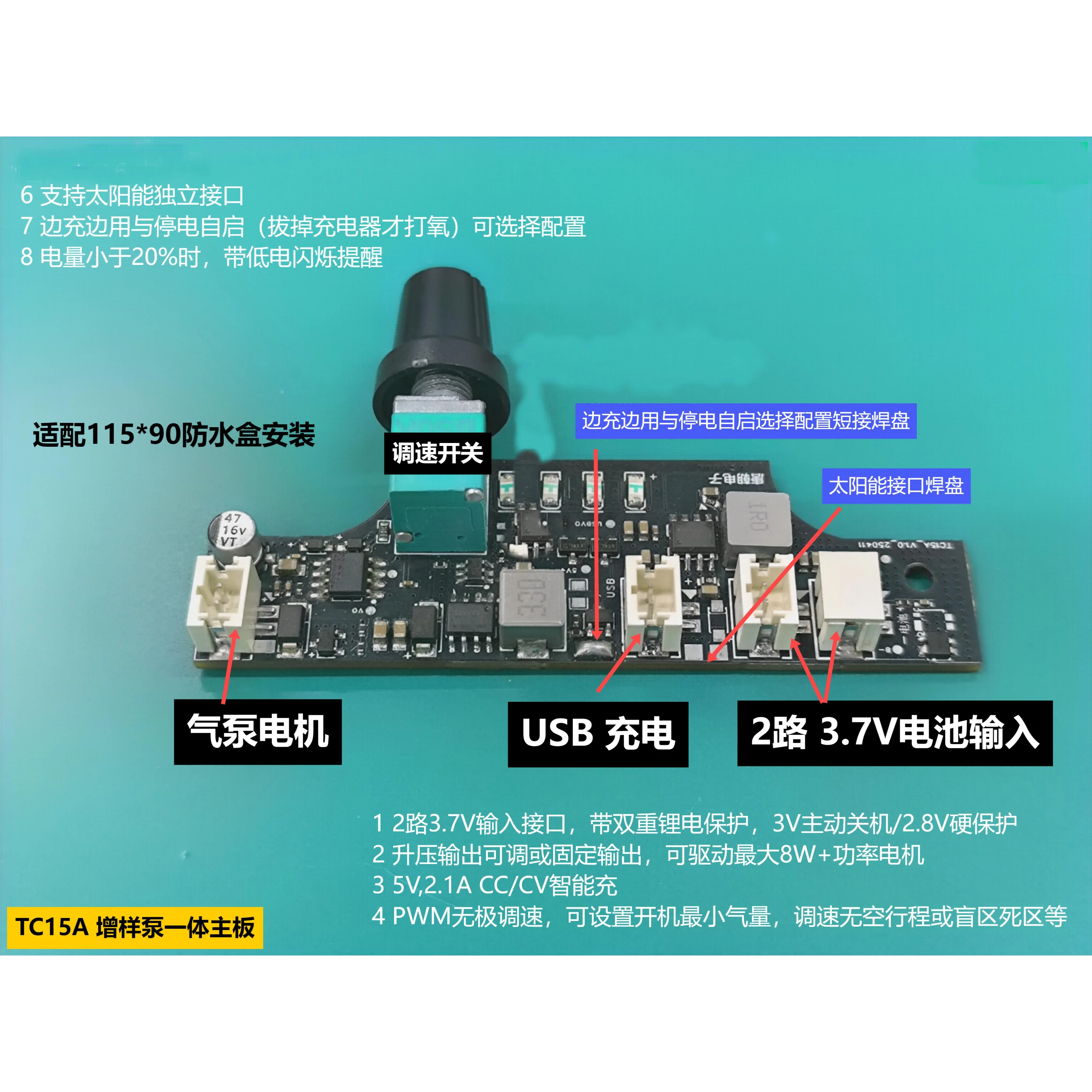 DIY Oxygen Pump Integrated Motherboard with Charging and Discharging, Boost, Stepless Speed Regulation, High-power