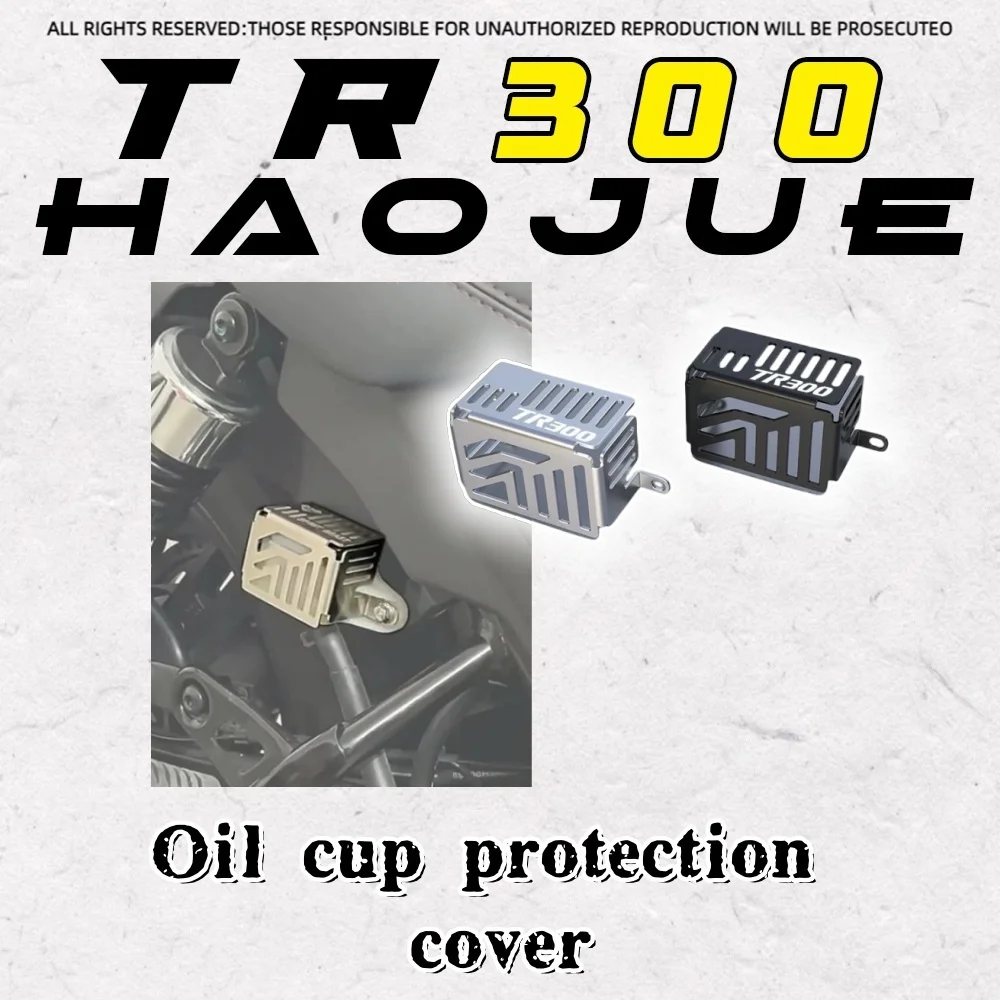 

For Haojue TR300 accessories oil pot cover rear brake oil cup cover disc brake black oil bottle protective cover