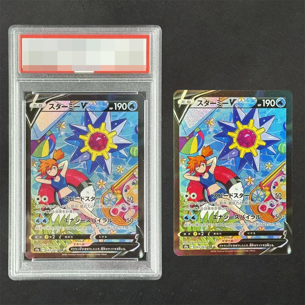 

DIY 2022, японский меч и щит покемонов, боевая область # 083 FA/Starmie V Battle Region Выпускные карты PTCG Коллекционная карта в подарок