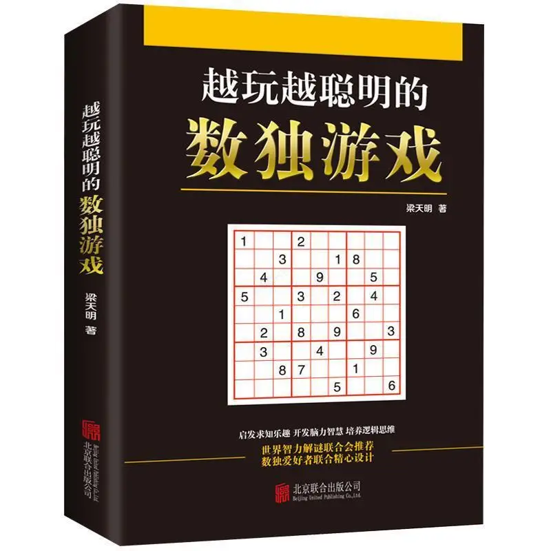 Speel Intelligentere Sudoku-Spellen Inspireren Intellectueel Denken En Bieden Een Inleiding Tot Elementaire Sudoku-Boeken