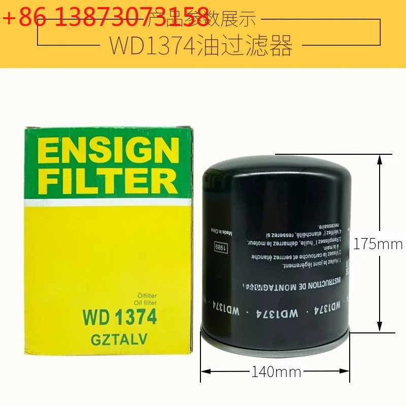 

Масляный фильтр воздушного компрессора винтового типа W719 W950 W962 Масляный фильтр воздушного компрессора