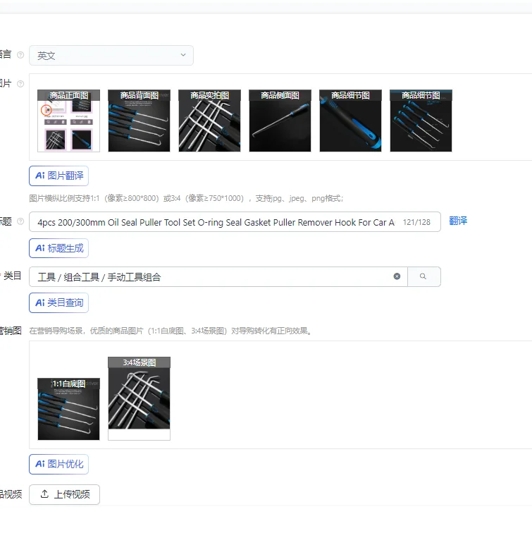 

4pcs 200/300mm Oil Seal Puller Tool Set O-ring Seal Gasket Puller Remover Hook For Car Auto Repair Tools Disassembly Tool