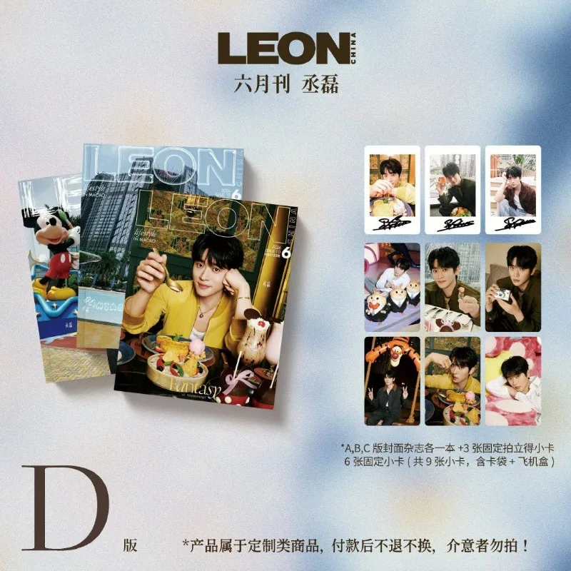 Cheng Lei Cover Magazine LEON Chinese Version Magazine June 2026 Issue A/B/C/D Set