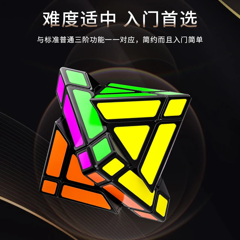 Рисунок 5 - [JudyCube] Fanxin Третий порядок