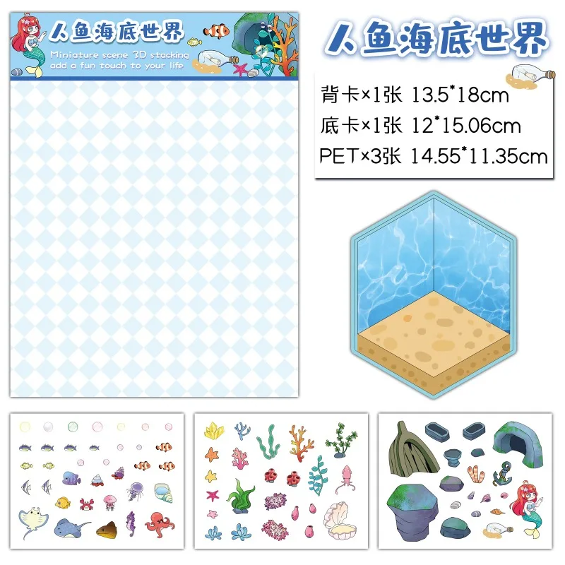 인어 수중 세계 조경 스티커