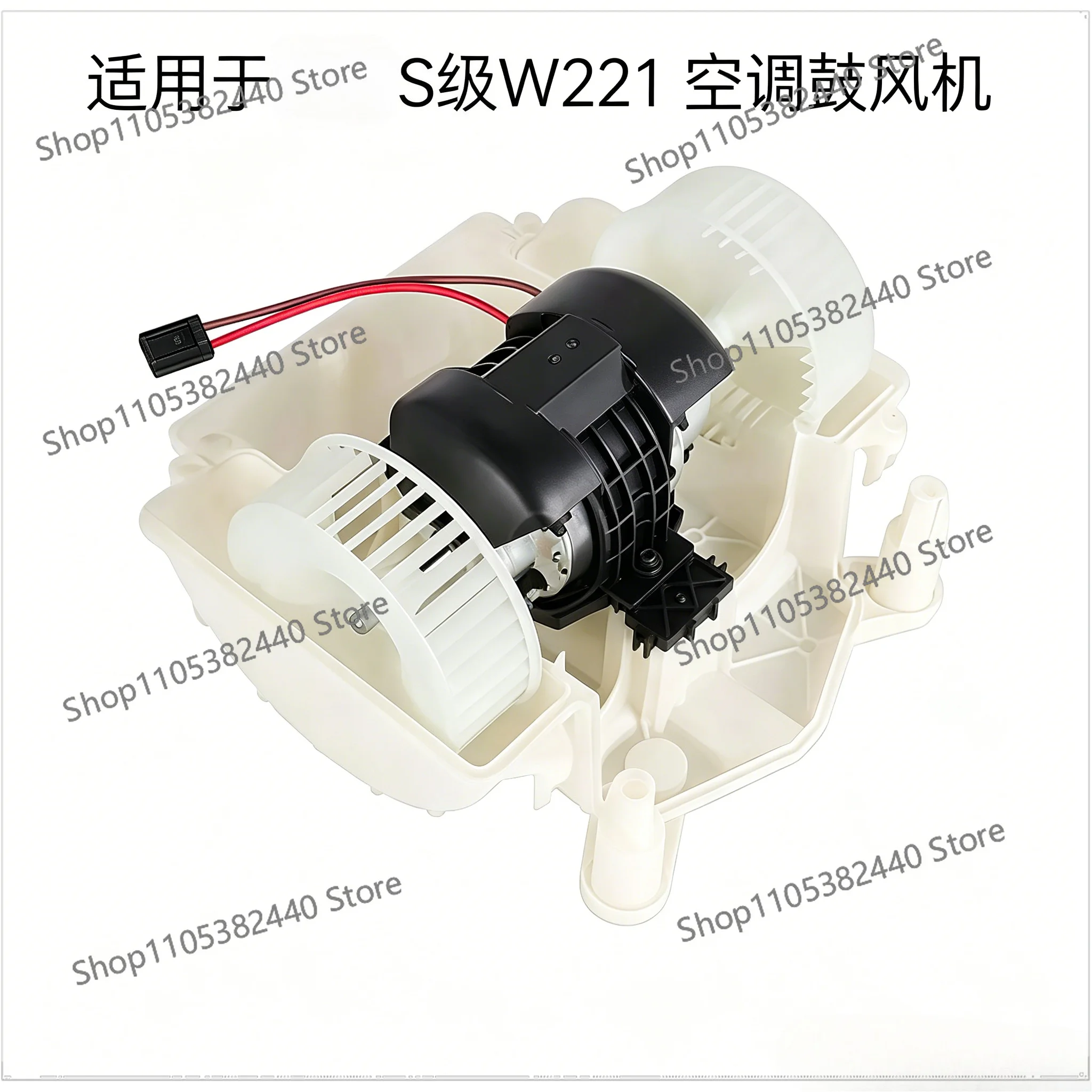 Applicable to S-class W221 air conditioner S300 blower S350 heater S400 motor S500 resistor