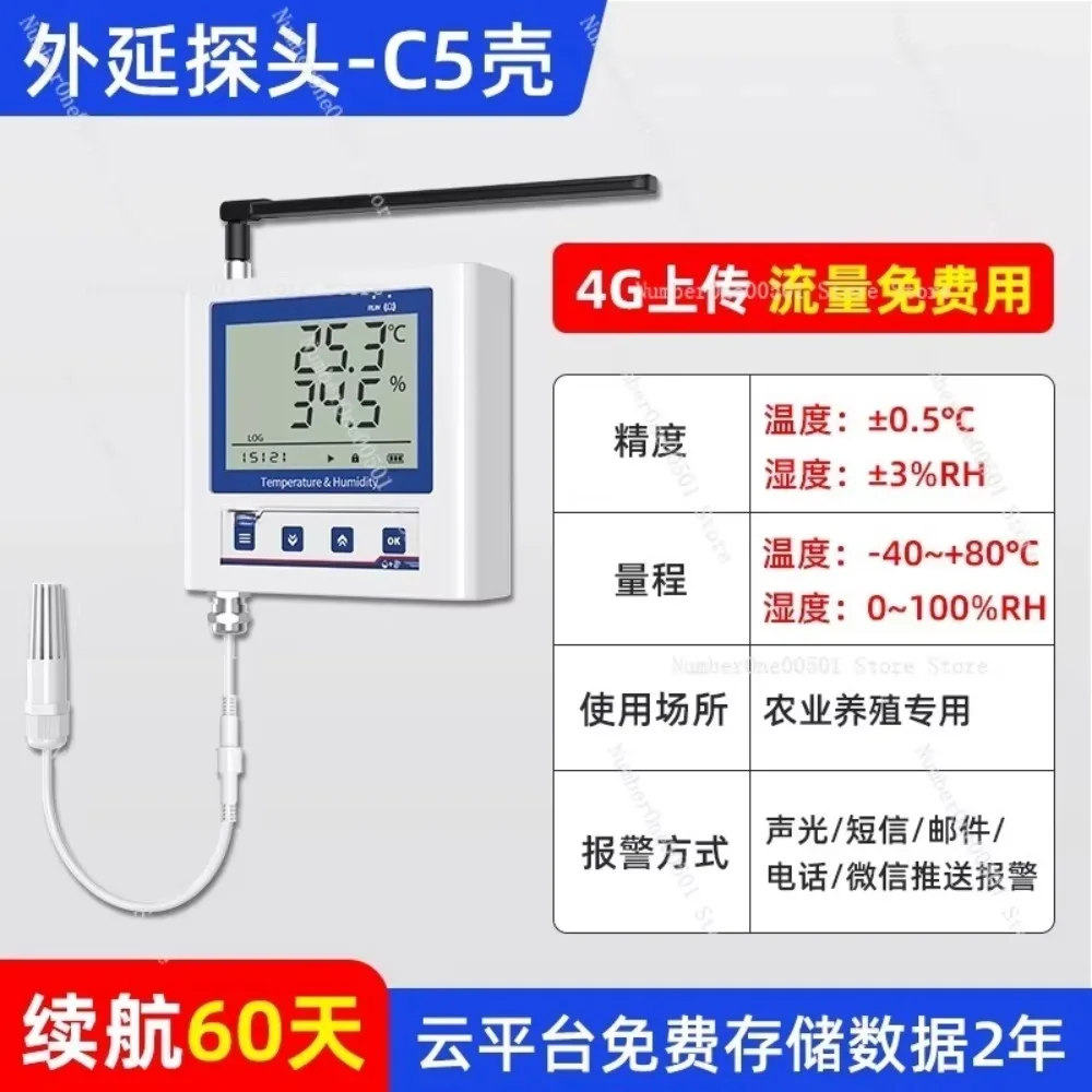 4G Temperature Humidity Remote Monitoring Wireless Phone Alarm Recorder for Pharmacy Cold Storage Greenhouse