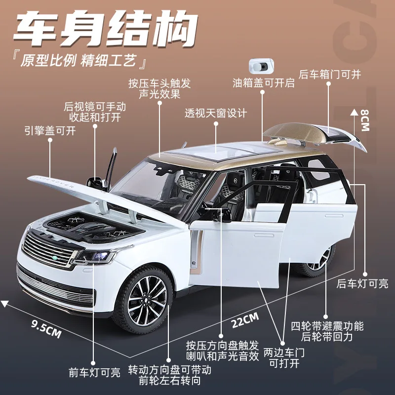 1:24 Land Rover Range Rover SV 2022 Alloy Die Cast Toy Car Model Sound and Light Children\'s Toy Collectibles Birthday gift