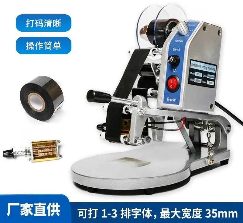 DY-8 manual color ribbon coding machine, three rows of hand pressure direct heat type label printing date steel printing machine