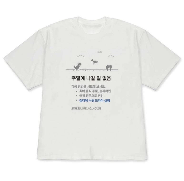 Korean Weekend Meme Graphic T-Shirt Funny No Plans on Weekend Casual T Shirt for Men's Women's Summer Stylish and Versatil