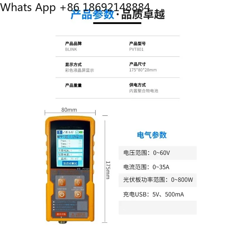Spot PVT801 Photovoltaic Panel Multimeter Solar Panel MPPT Tester Power Meter