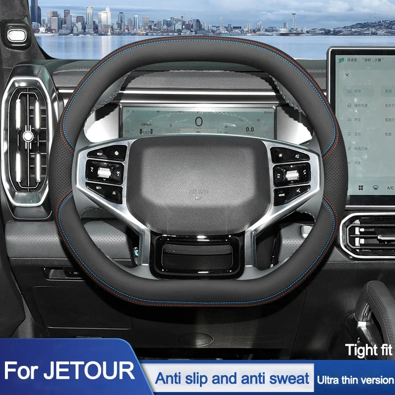 

Автомобильный чехол на руль для Jetour Traveller 2023 2024, оплетка на защитный держатель на руль