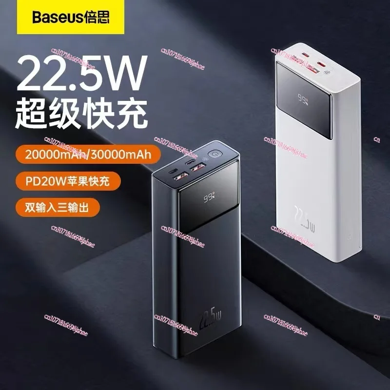 Baseus Xingjue 30000 MAh Power Bank 22.5W Super Fast Charging PD20W Digital Display Large Capacity Mobile