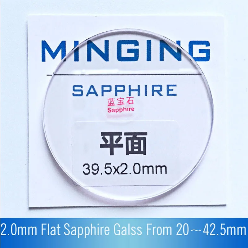 2pcs 2.0mm Thick Plane Flat Round Sapphire Watch Glass from 37mm to 40.5mm Size