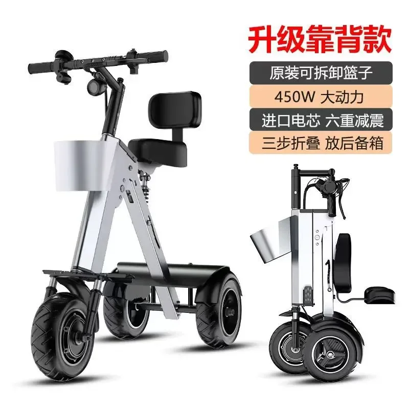 Ultra Light Foldable Electric Three Wheel Scooter Battery Powered Adult Household Portable E Scooter