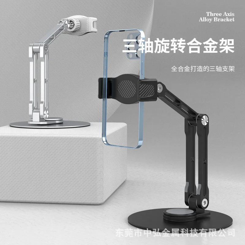 360°Rotating Mobile Phone Bracket Three-Axis Adjustable Lifting and Foldable Heat Dissipation Convenient Live Streaming Clip Cel