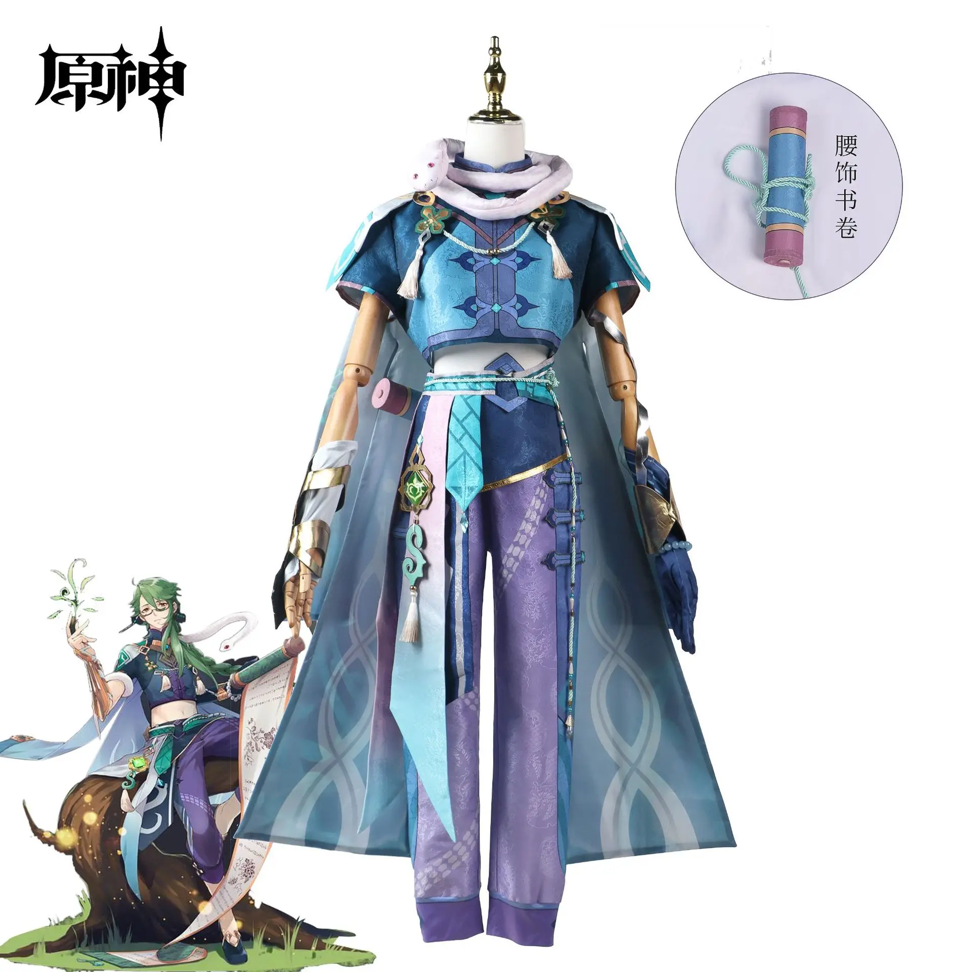 

Game Genshin Impact Baizhu Cosplay Costume Top Pants Cloak Outfits Fantasia Anime Men Male Halloween Carnival Disguise Clothes