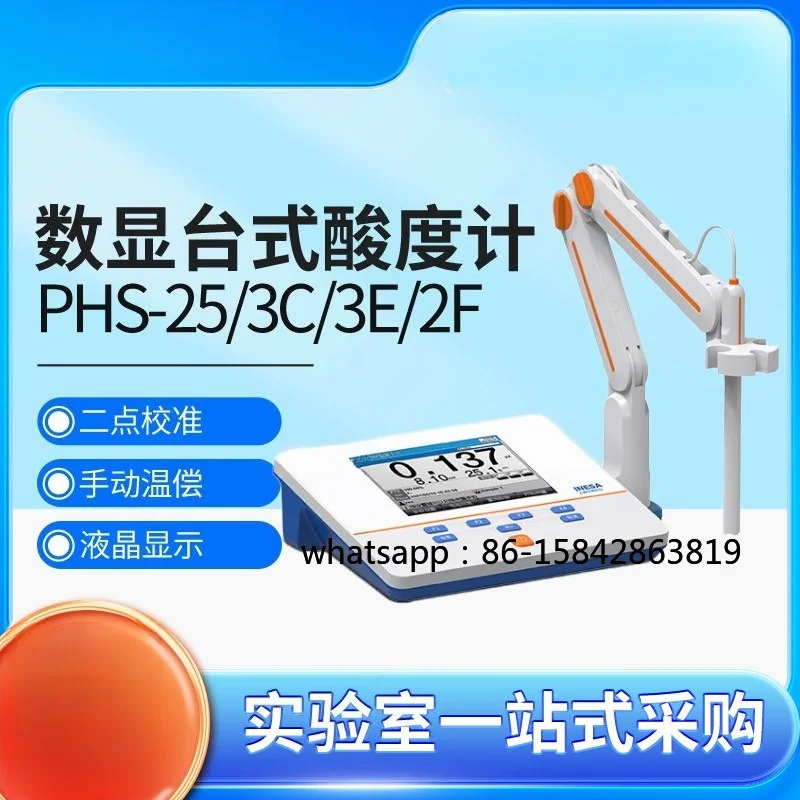 PHS-25/2F/3C/3E Acidity Meter PH Meter Acid-base Test and Verification Instrument PHSJ-3F Laboratory