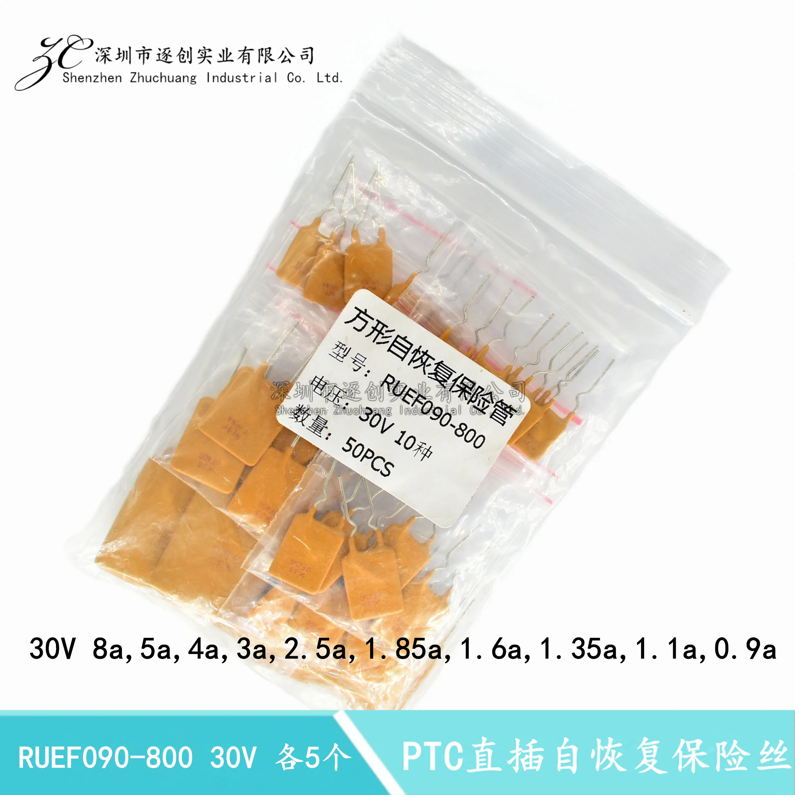 Direct insertion PTC self recovery fuse element package square RUEF090-800 30V, 10 types, 5 pieces each