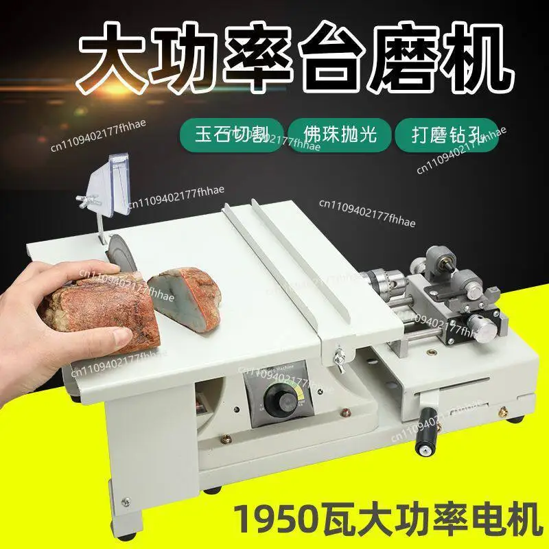 1950W Mill Small Jadeite Cutting Machine Grinding and Polishing Machine
