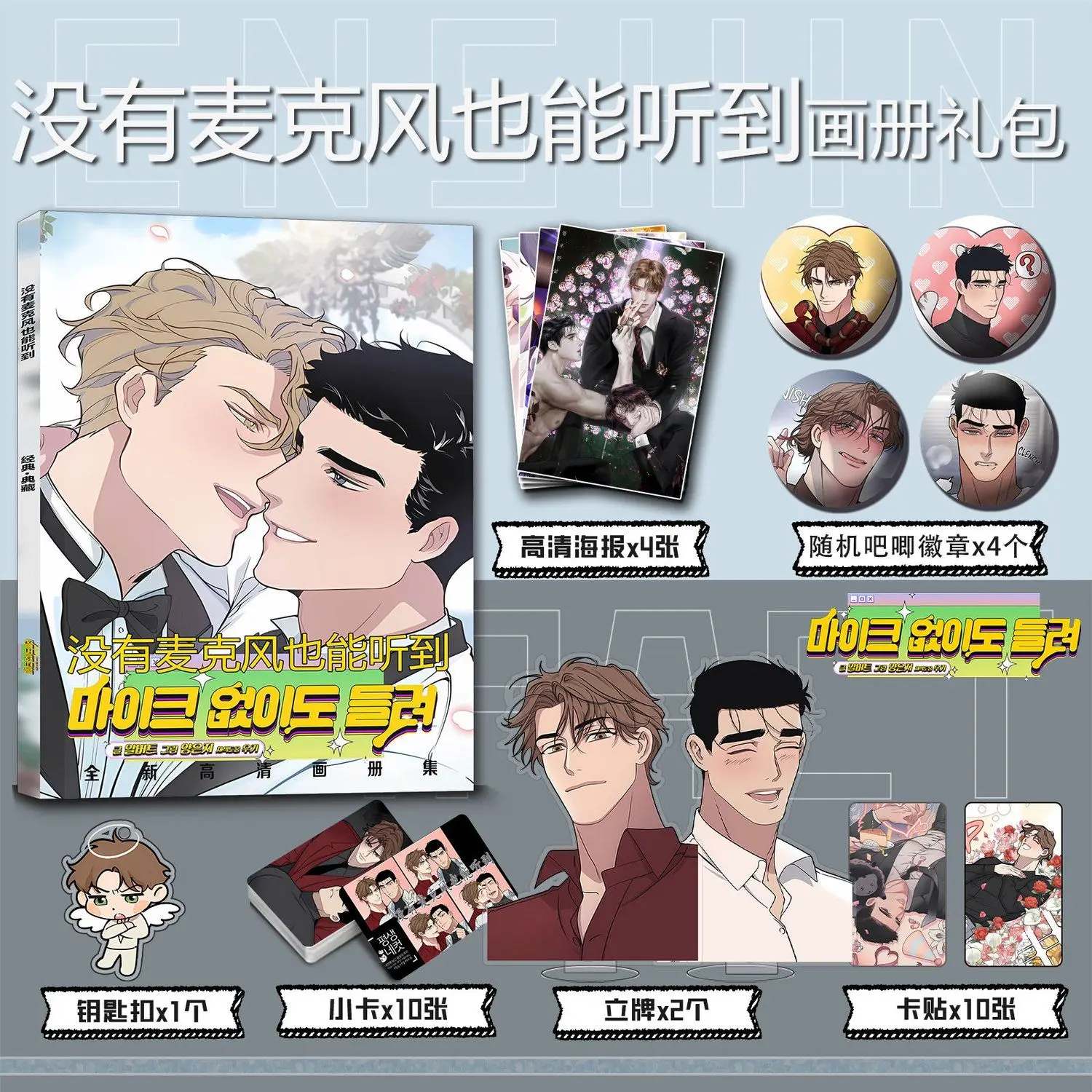Dowon Beom comic photobook set card poster badge Key chain Acrylic stand cardsticker as gift for friend