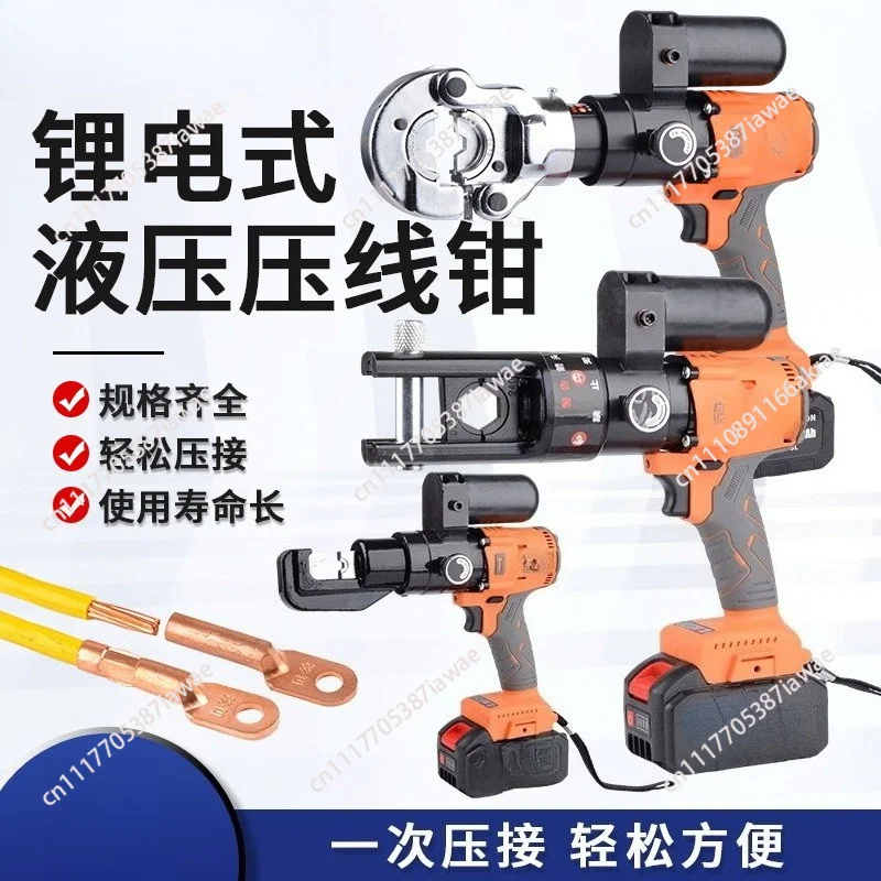 Compact and portable lithium battery hydraulic pliers Electric rechargeable crimping pliers Terminals Cable junction pliers