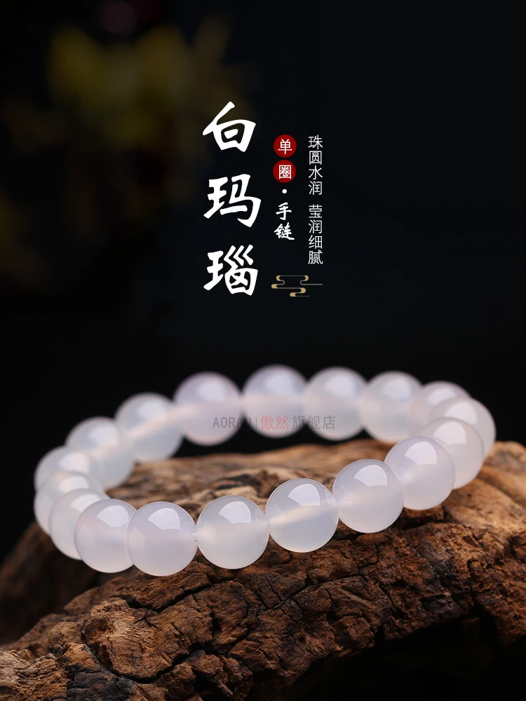 Natural 5A Ice White Agate Bracelet Lychee Frozen White Chalcedony High Ice Moisturizing White Hand String For Women's Jewelry