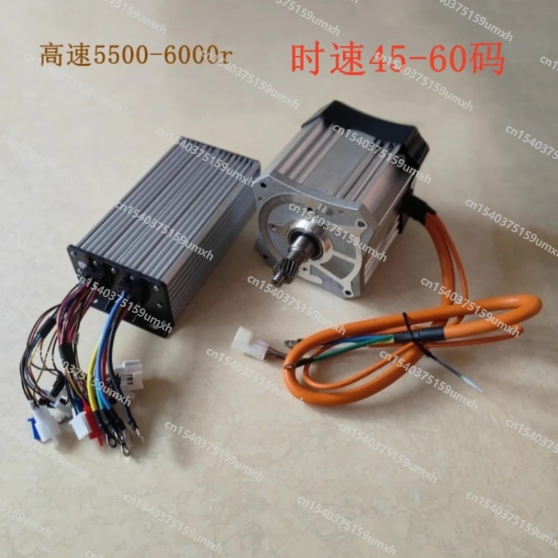 Frequency Conversion High-speed Motor 1200W 1500W 60V 72V 5500RPM 6000RPM Controller Permanent Magnet Synchronous Sine Wave